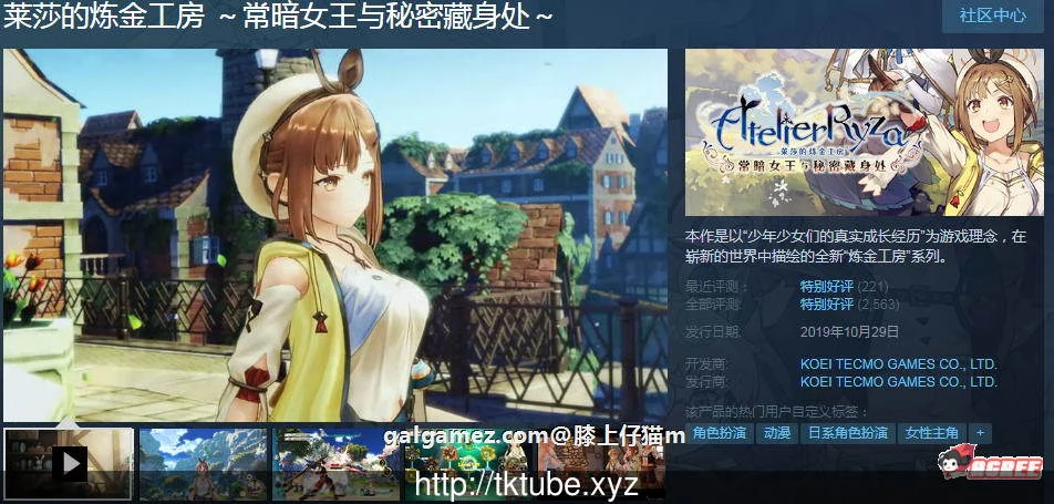 【3D/大作RPG/汉化/全动态】莱莎的炼金工房!汉化版+MOD+エロ同人【超精美大作/18G】 畅玩游戏 预览第2张-XACG动漫资源社——中文ACG动漫游戏社区 【3D/大作RPG/汉化/全动态】莱莎的炼金工房!汉化版+MOD+エロ同人【超精美大作/18G】 畅玩游戏 预览第2张