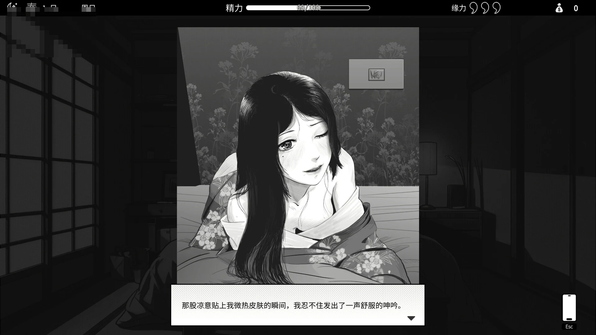 魅同行 ~关于用特殊方式拯救世界这件事~ 【v1.02】【官方中文】【1.3G】【养成SLG】【黑白漫画风】【新作】【FM/百度】