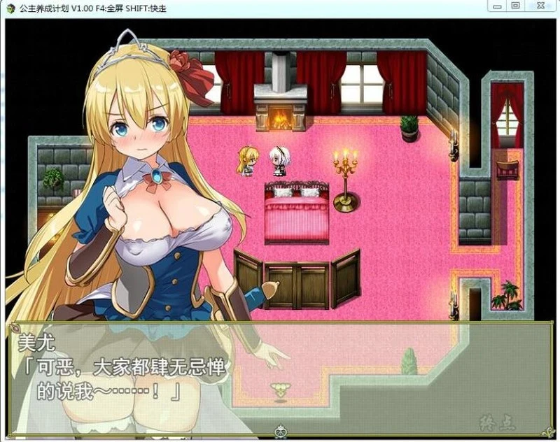 【RPG/中文】公主养成计划 V1.0 官方中文步兵版全CG 【PC+安卓/2.2G】 畅玩游戏 预览第11张-XACG动漫资源社——中文ACG动漫游戏社区 【RPG/中文】公主养成计划 V1.0 官方中文步兵版全CG 【PC+安卓/2.2G】 畅玩游戏 预览第11张