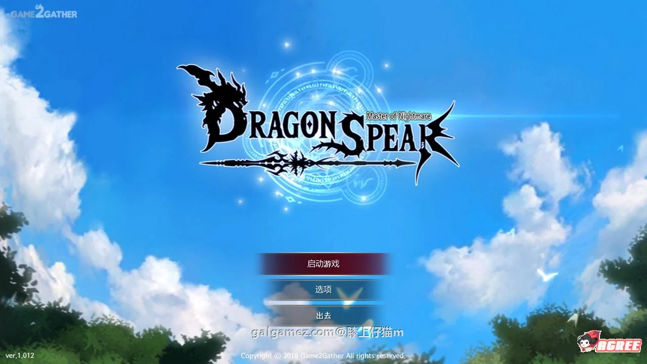 龙之矛 官方中文硬盘版+特别MOD+全DLC [2D大作/全动态] Ver1.012 (3.6G)