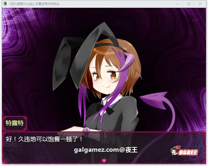 【对战RPG/汉化/动态】梦魇世界的莉莉丝 V4.0 精翻汉化版【新汉化/PC+安卓/3.4G】 畅玩游戏 预览第4张-XACG动漫资源社——中文ACG动漫游戏社区 【对战RPG/汉化/动态】梦魇世界的莉莉丝 V4.0 精翻汉化版【新汉化/PC+安卓/3.4G】 畅玩游戏 预览第4张