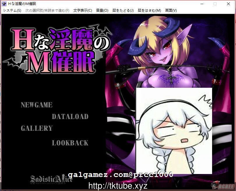 下流魅魔的服从催眠！完整汉化版 [SSTM] / 新汉化&全CV / 冒险ADV / 200M