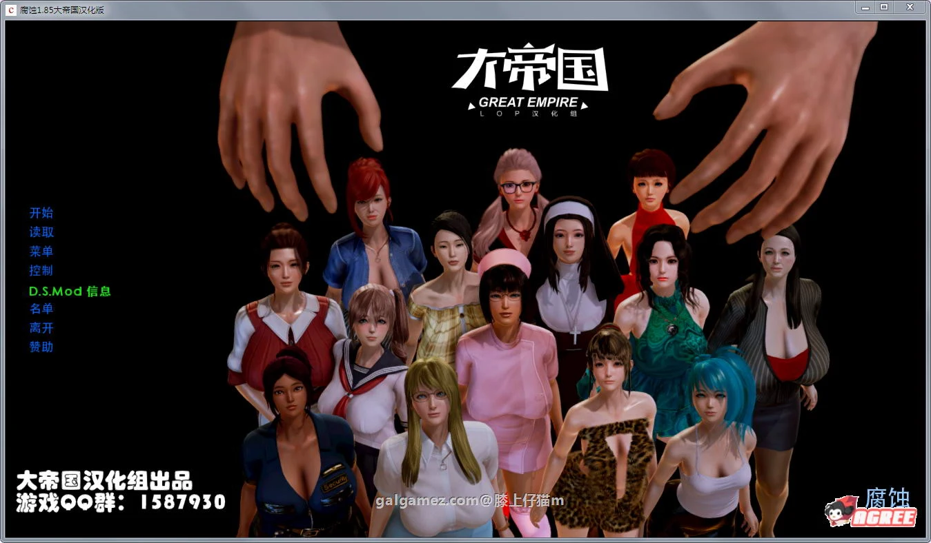 转变 Ver1.95 精修汉化作弊版+攻略+存档 [大帝国汉化/欧美SLG] 更新版（PC+安卓/5.3G）