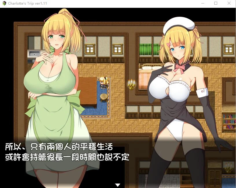 【RPG/汉化】见习魔术师夏洛特的H骚扰冒险记V1.11 精翻汉化版 【500M】 畅玩游戏 预览第2张-XACG动漫资源社——中文ACG动漫游戏社区 【RPG/汉化】见习魔术师夏洛特的H骚扰冒险记V1.11 精翻汉化版 【500M】 畅玩游戏 预览第2张
