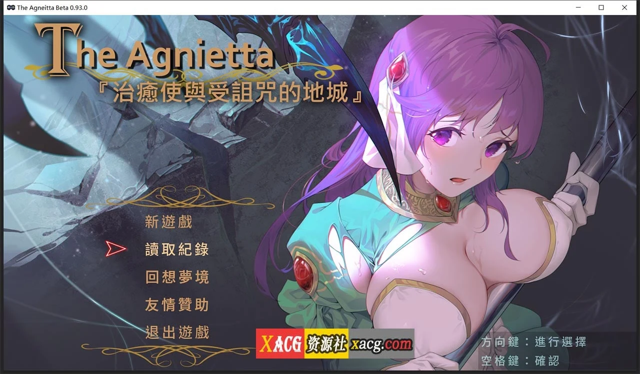 治愈使与受诅咒的地下城 ～官方中文完整版 V0.93.0 [ARPG佳作/中文/2.5G] (CV/更新)