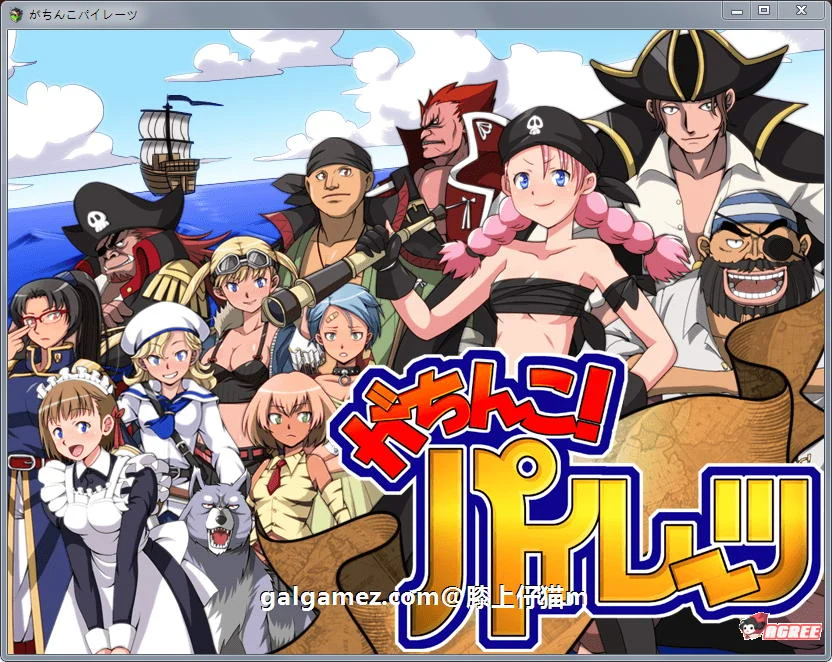 大航海RPG エロ海贼王 加奇科海贼 Ver1.0 DL正式版 [新作/超高可玩性]