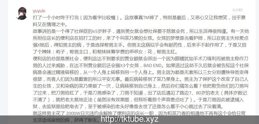 【经营SLG/全动态】死亡终末 Dead End DL官方正式版【2.9G】【新作/全CV】 畅玩游戏 预览第4张-XACG动漫资源社——中文ACG动漫游戏社区