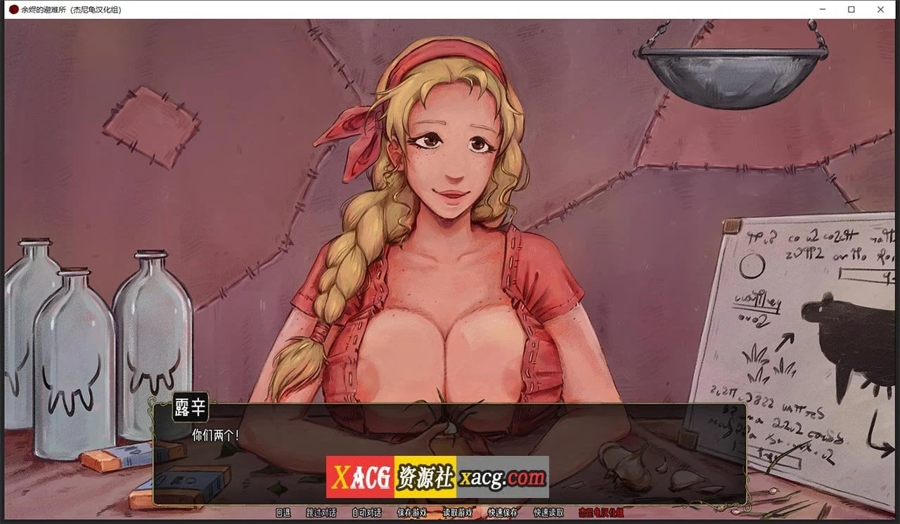 【2D像素SLG/汉化/动态】余烬的避难所 V0.09 汉化版【PC+安卓/1G】 畅玩游戏 预览第9张-XACG动漫资源社——中文ACG动漫游戏社区 【2D像素SLG/汉化/动态】余烬的避难所 V0.09 汉化版【PC+安卓/1G】 畅玩游戏 预览第9张