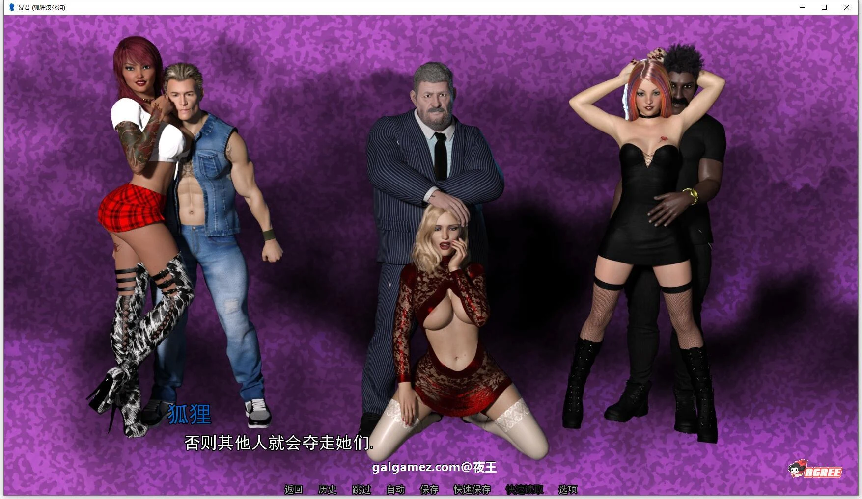 【3月6日限免】【欧美SLG/汉化/动态】暴君 The Tyrant V0.94 汉化版★增加孕育+全CG【3月更新/PC+安卓/3G】 畅玩游戏 预览第6张-XACG动漫资源社——中文ACG动漫游戏社区 【3月6日限免】【欧美SLG/汉化/动态】暴君 The Tyrant V0.94 汉化版★增加孕育+全CG【3月更新/PC+安卓/3G】 畅玩游戏 预览第6张