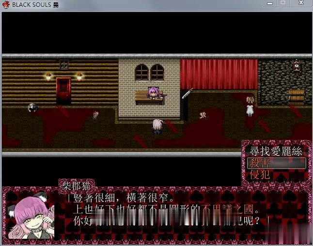 【毁童年RPG/汉化】黑魂2:送给亲爱的你的不可思议的国度!精翻汉化版【新汉化/1.2G】 畅玩游戏 预览第7张-XACG动漫资源社——中文ACG动漫游戏社区