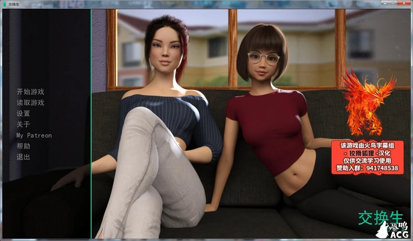 交换生 Exchange Student V0.50a 精翻汉化+全CG (欧美SLG/汉化) [PC+安卓/更新/1.8G]