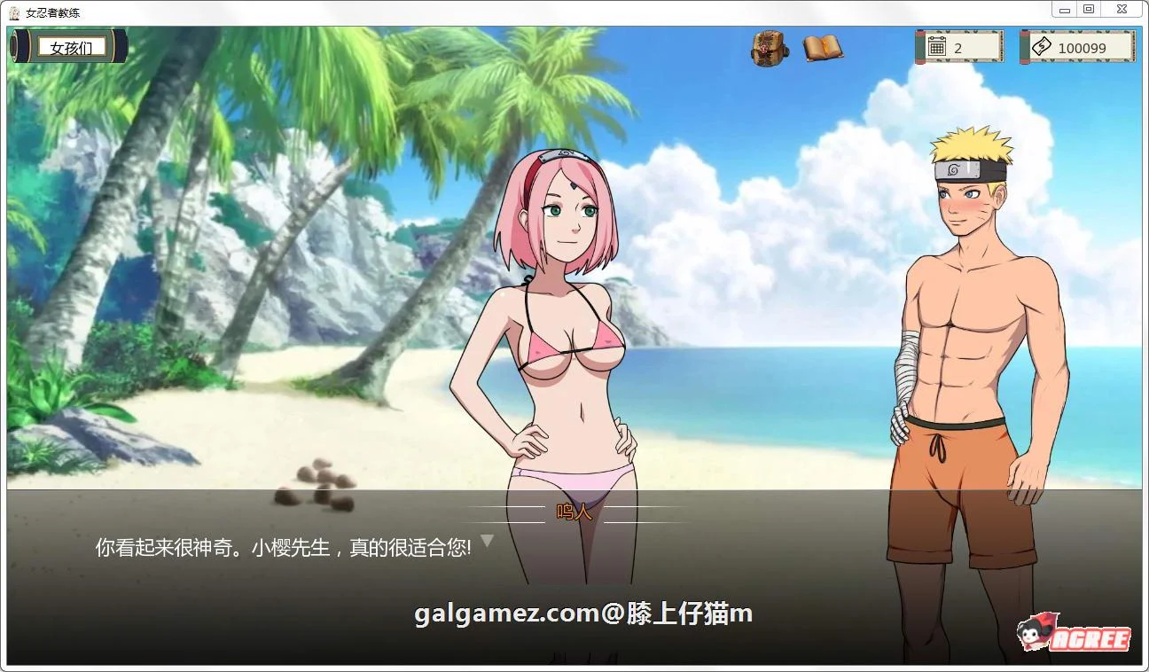 【欧美SLG/中文/动态】火影女忍者训练师 V1.62 官方中文作弊版【PC+安卓/更新/700M】 畅玩游戏 预览第13张-XACG动漫资源社——中文ACG动漫游戏社区 【欧美SLG/中文/动态】火影女忍者训练师 V1.62 官方中文作弊版【PC+安卓/更新/700M】 畅玩游戏 预览第13张