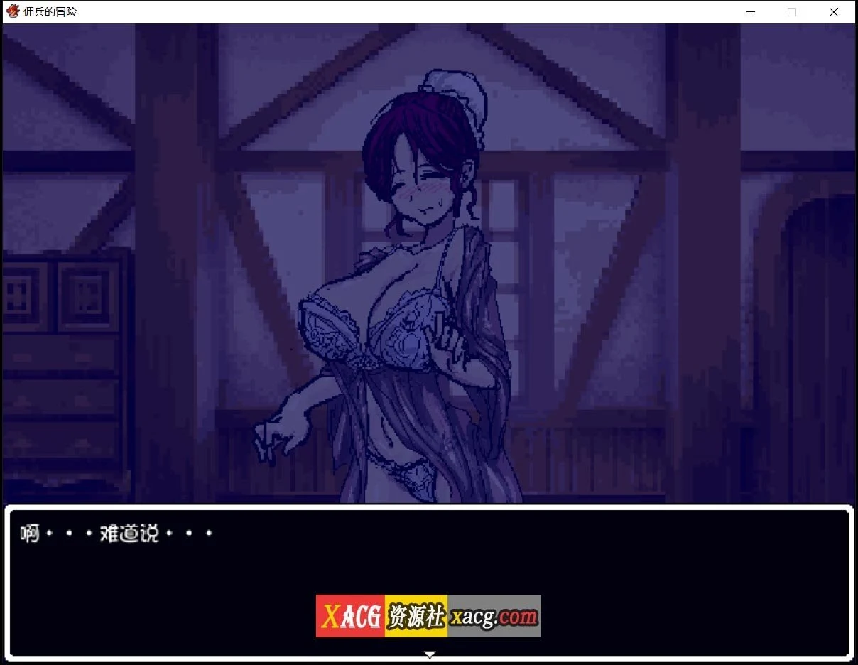 【像素RPG/官中/动态】佣兵的冒险 官方中文版【新作/500M】 畅玩游戏 预览第6张-XACG动漫资源社——中文ACG动漫游戏社区 【像素RPG/官中/动态】佣兵的冒险 官方中文版【新作/500M】 畅玩游戏 预览第6张