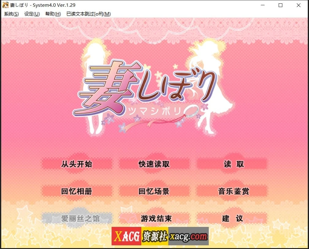 妻管严 汉化版+全CG存档 [日系SLG/CV/3G]