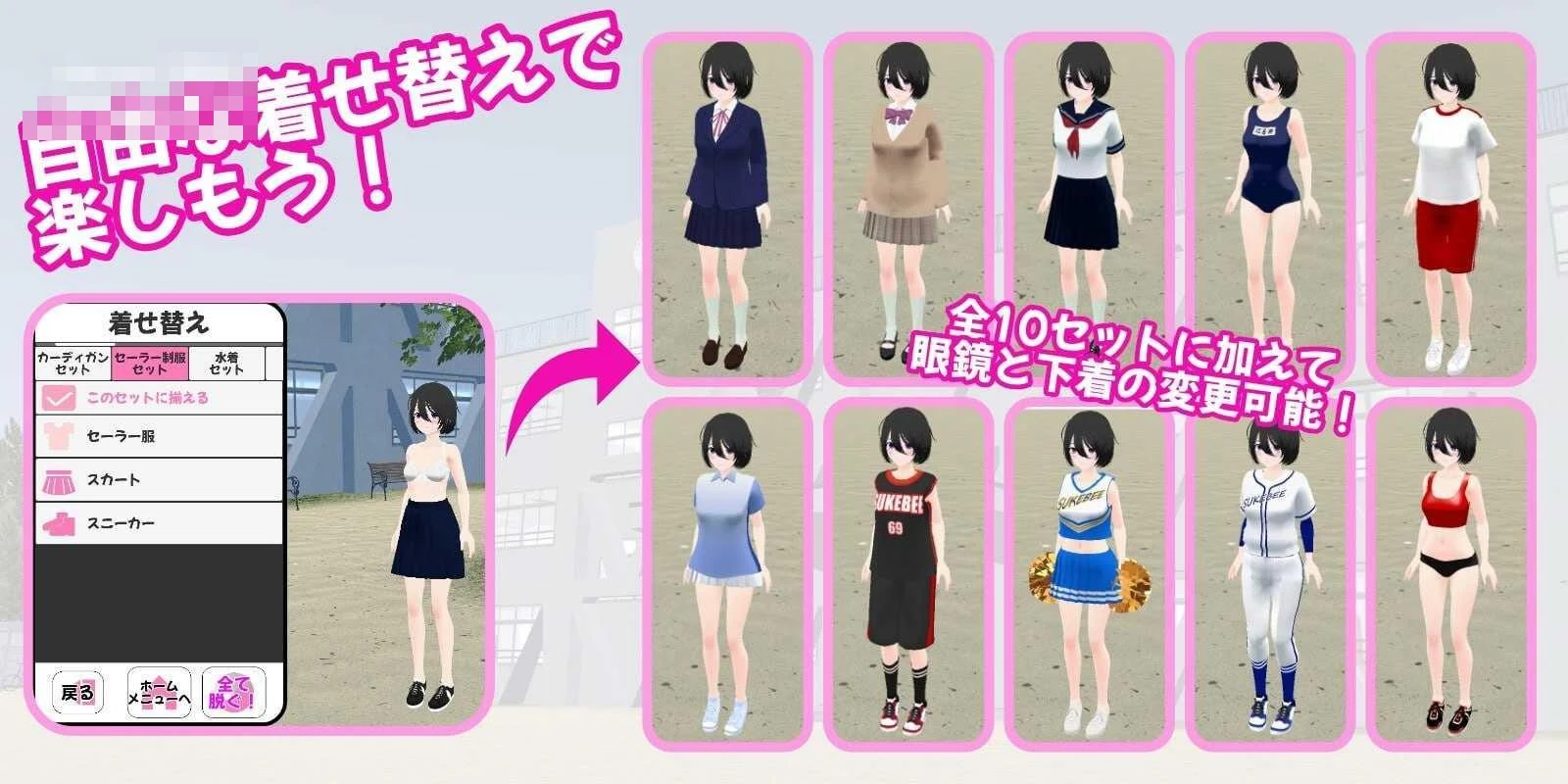 校园自慰~心跳变态模拟角色扮演~ 【官中+动态】【3D】【PC】【百度云/FM】【2.76G】
