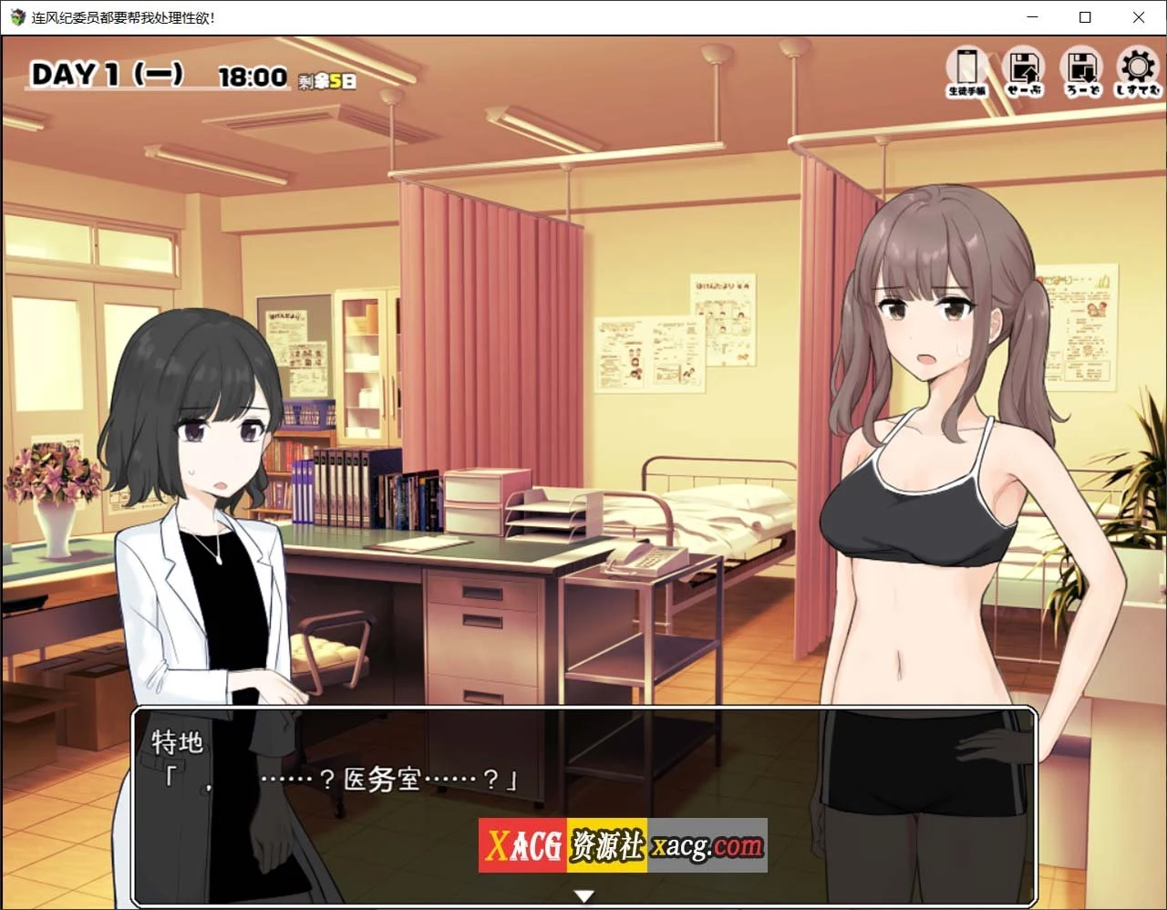 日常处理的风纪委员 Ver1.11 汉化版 / 日系RPG精品 / [新作·官中] 2G大小~