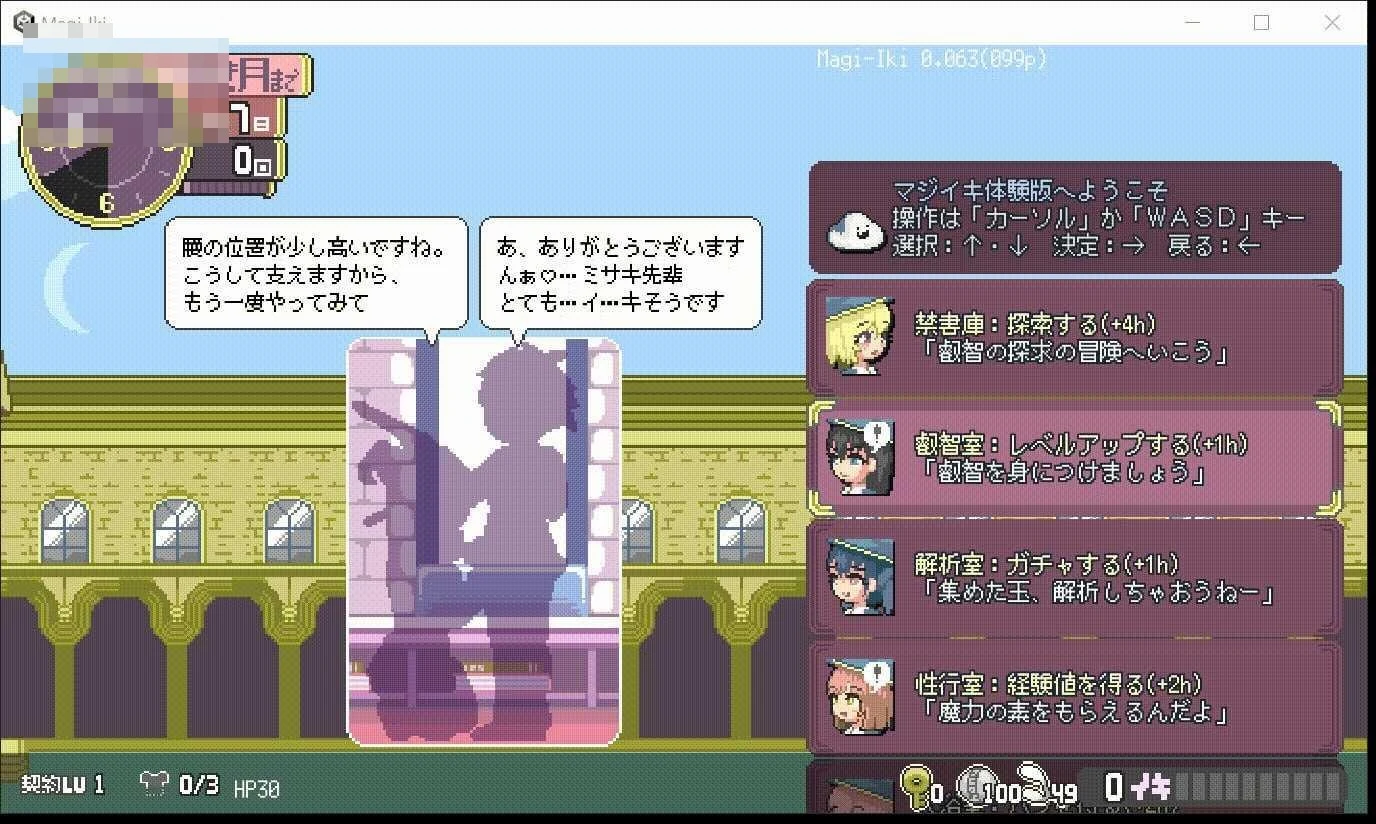 真高潮～落第魔女与H魔手～ マジイキ～落第まじょとＨな魔手～ [v0.340 官中+动态版] [PC] [ACT/动态H/官中] [1.78G/百度云/FM]