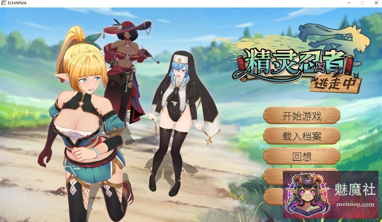 精灵忍者逃走中 3D / 忍者エルフ逃走中！ / Flee, My Elven Ninja! 3D {PC/3D/动态/官中} [1.5G]