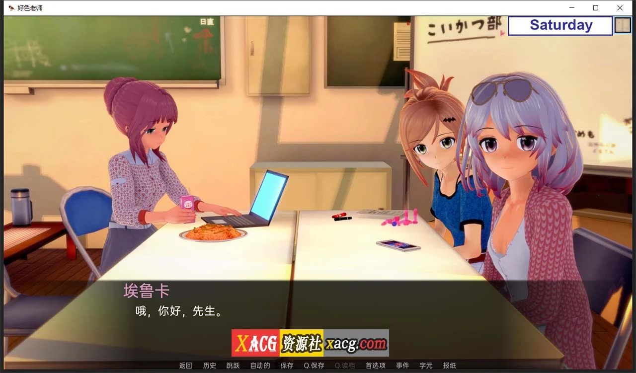 【日系SLG/汉化/动态】好色老师 v0.7.0 汉化版【PC+安卓/2G/更新】 畅玩游戏 预览第8张-XACG动漫资源社——中文ACG动漫游戏社区 【日系SLG/汉化/动态】好色老师 v0.7.0 汉化版【PC+安卓/2G/更新】 畅玩游戏 预览第8张