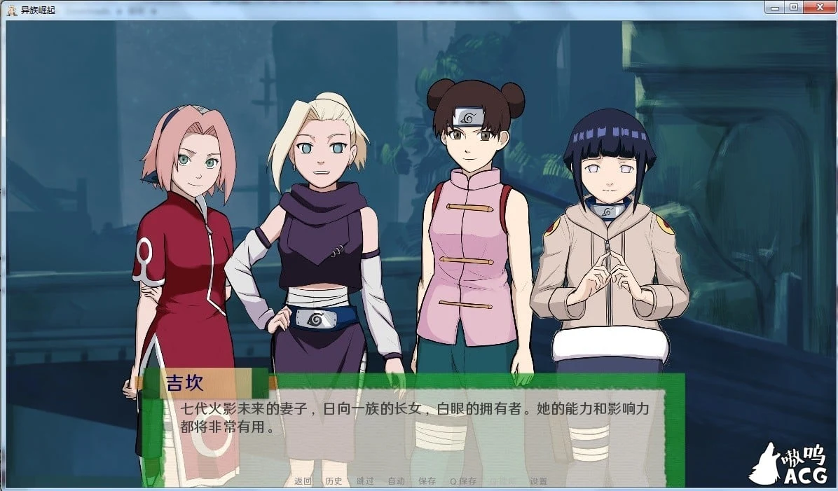 【欧美SLG/英文】火影同人:忍者后宫-异族崛起 第2章 V1.06a 英文作弊版【PC+安卓/2G/动态】 畅玩游戏 预览第3张-XACG动漫资源社——中文ACG动漫游戏社区 【欧美SLG/英文】火影同人:忍者后宫-异族崛起 第2章 V1.06a 英文作弊版【PC+安卓/2G/动态】 畅玩游戏 预览第3张