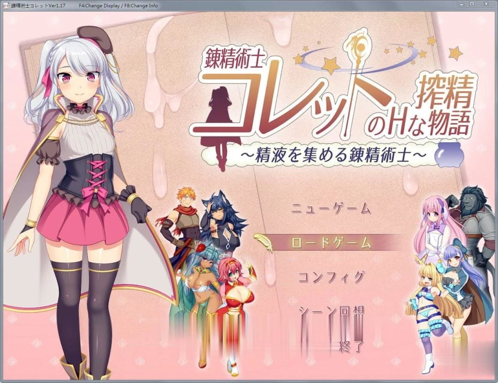 炼术士克莱特的A收集物语 V1.17 精装完整PK版+存档（大作RPG/全CV/2G）[更新]