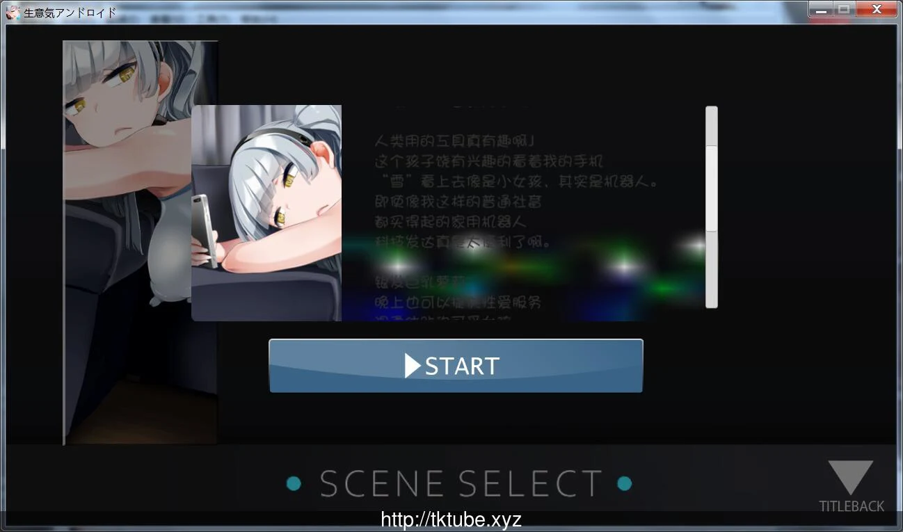 和高傲智能机器人的特别生活【完整汉化版】/160M