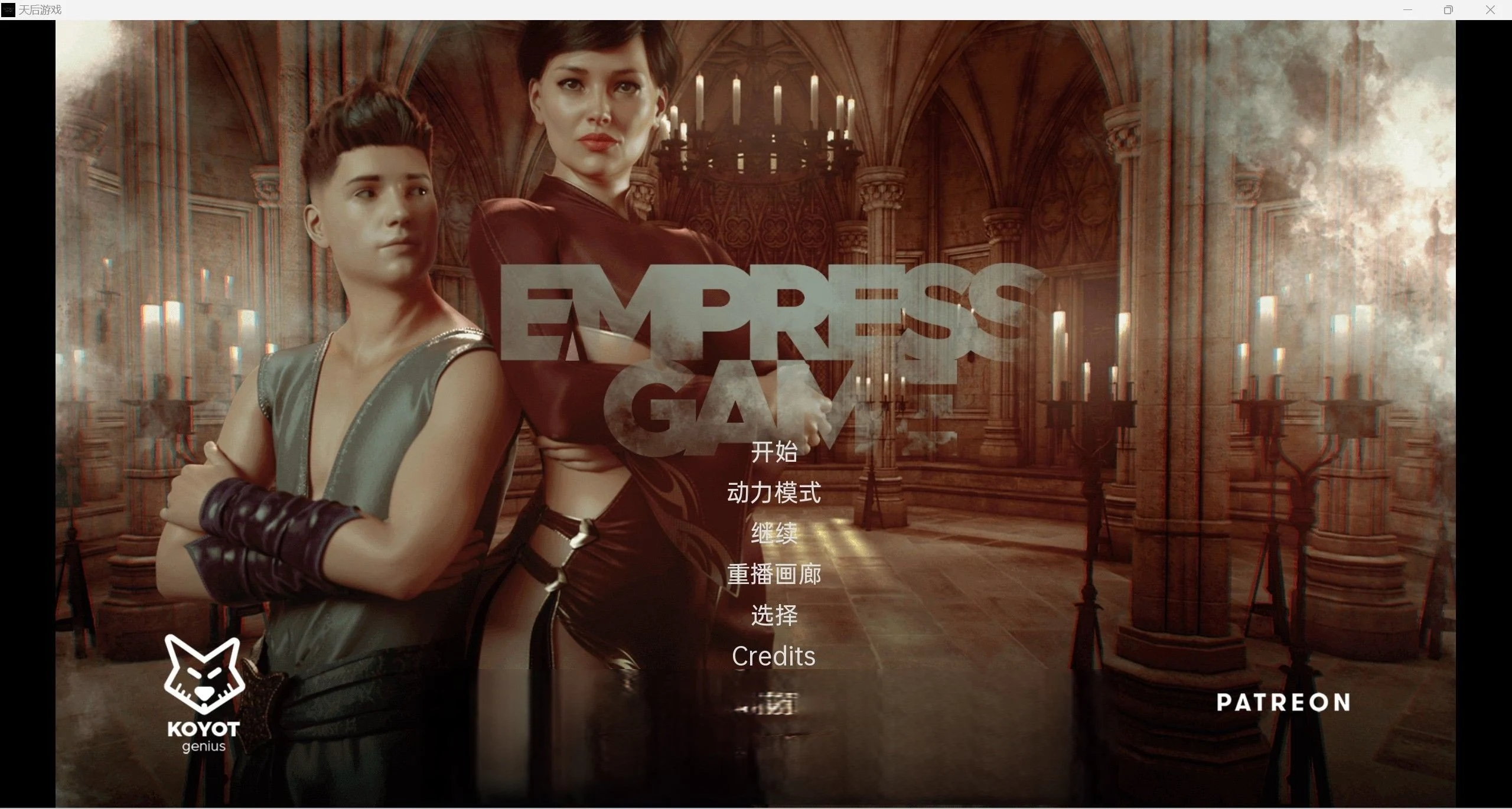 皇后游戏 (Queen Game) [欧美/3D/汉化] /PC+安卓/1.51g/