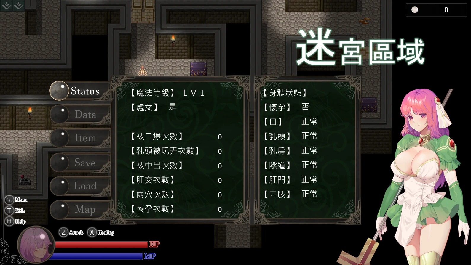 【佳作ARPG/中文/无码】治愈使与受诅咒的地下城 ～V0.82.2 官方中文无码版 【CV/2G/更新】 畅玩游戏 预览第7张