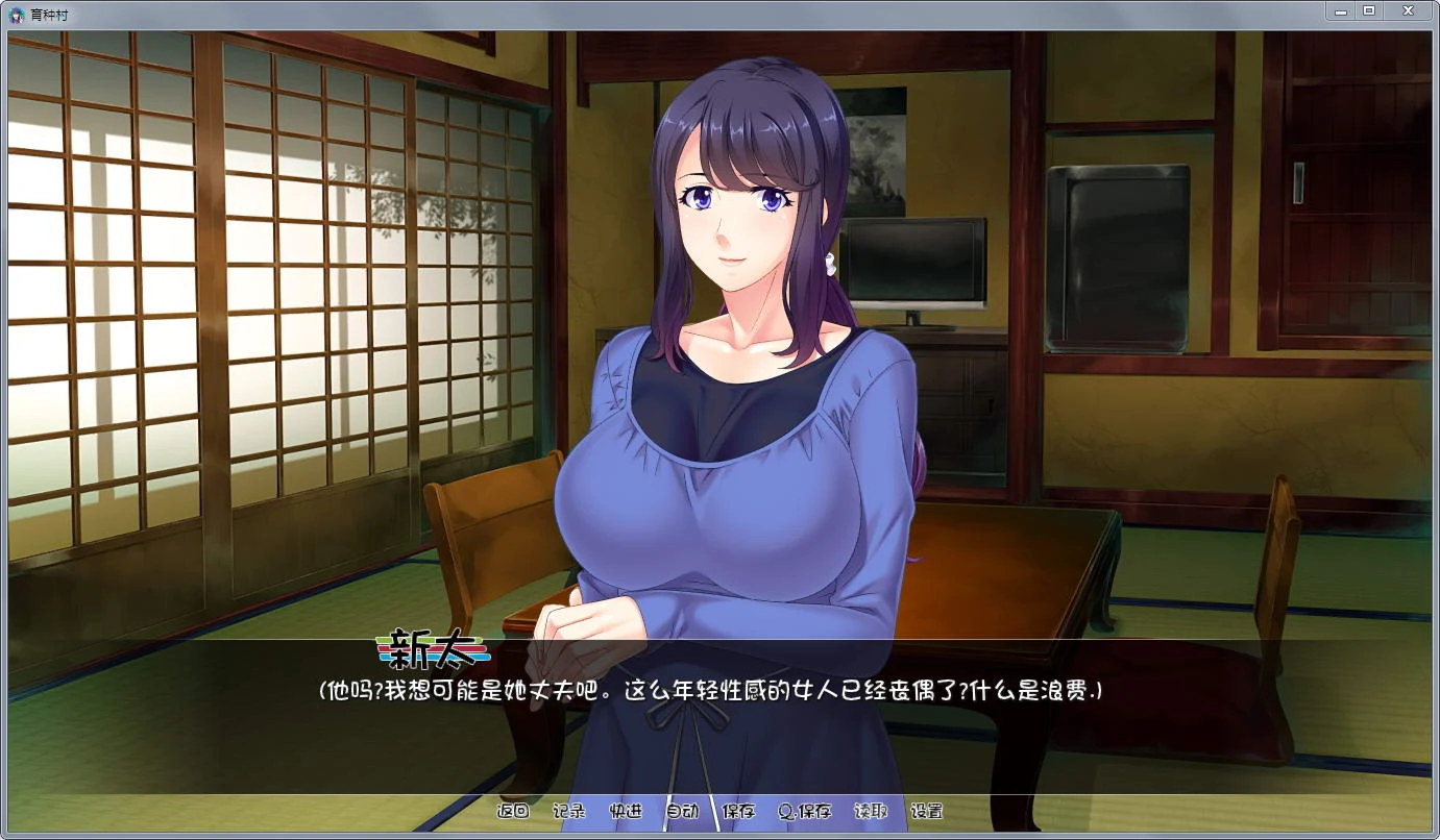 发展村 Growth Village 完结汉化版 (PC+安卓/全CV) [拔作ADV/汉化] 1.3G