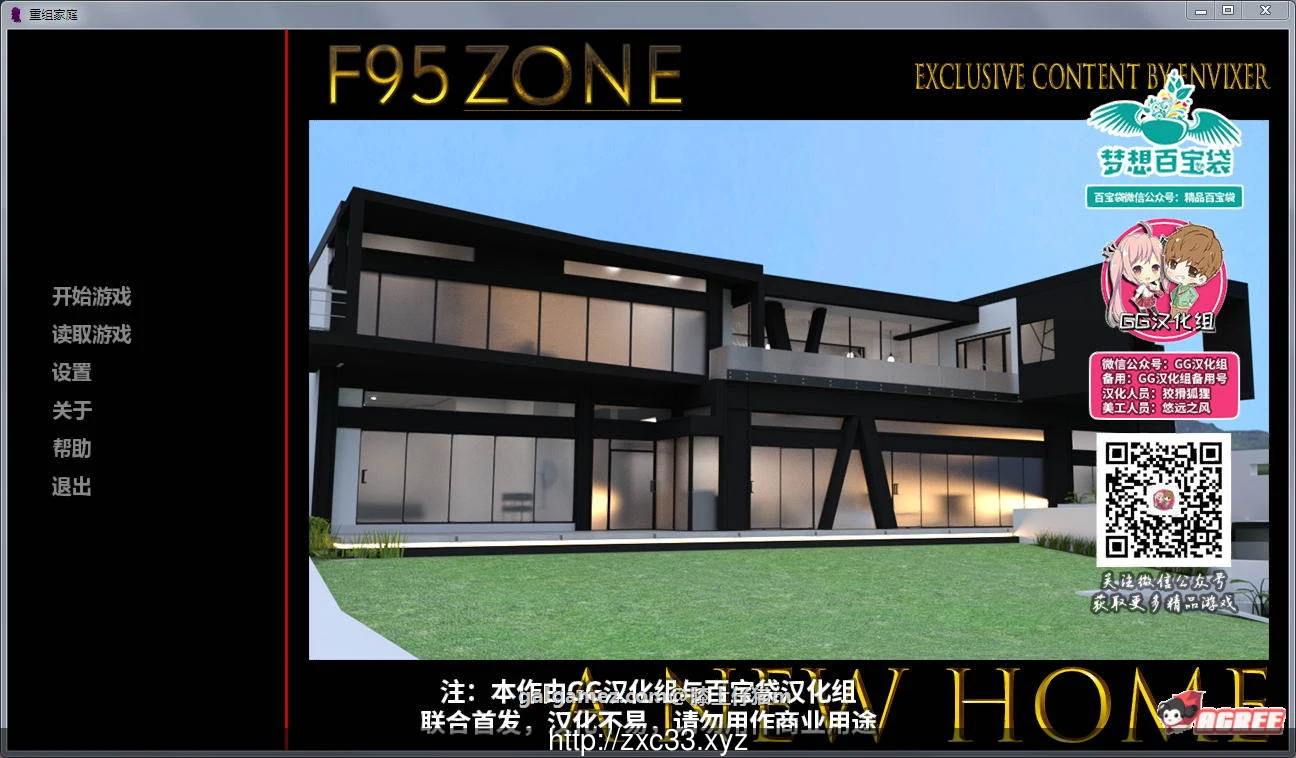 一个甜蜜的新家 Ver1.0 精修汉化完结版+全CG [欧美SLG/动态] /2G/
