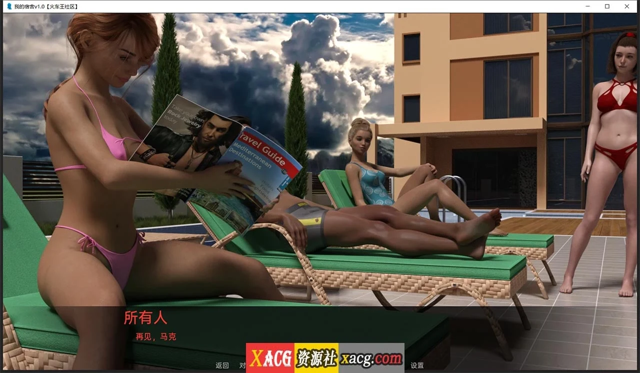 【欧美SLG/汉化/动态】我的宿舍V0.1 精翻汉化版【PC+安卓/2G】 畅玩游戏 预览第8张