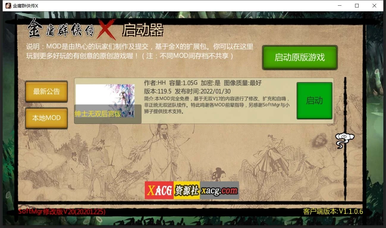 【武侠RPG/中文/动态】金庸群侠传X:绅士无双后宫版-我全都要 V119.5+攻略+指令【10月更新/PC+安卓/3G】 畅玩游戏 预览第2张-XACG动漫资源社——中文ACG动漫游戏社区 【武侠RPG/中文/动态】金庸群侠传X:绅士无双后宫版-我全都要 V119.5+攻略+指令【10月更新/PC+安卓/3G】 畅玩游戏 预览第2张