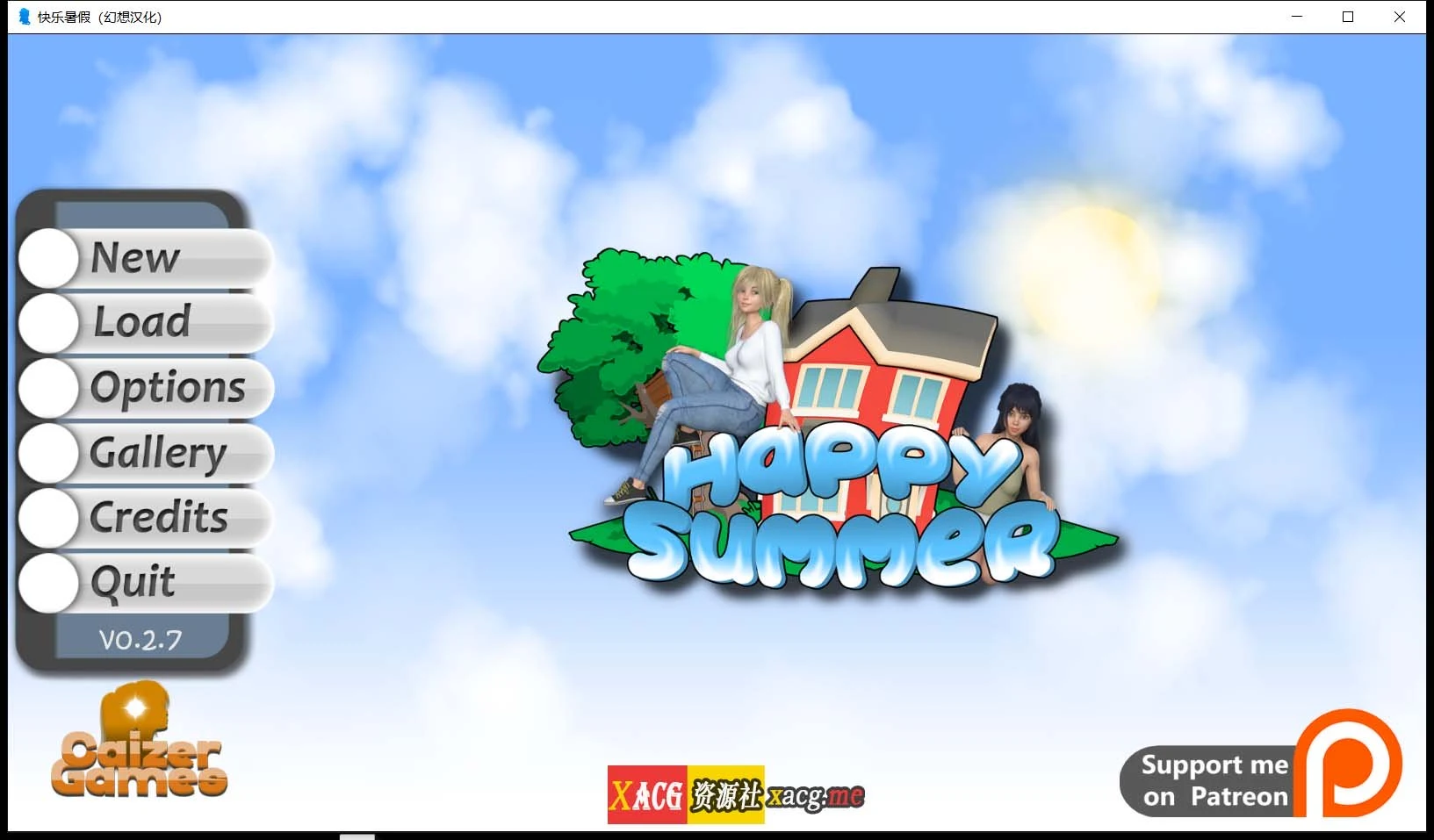 快乐暑假 Happy Summer V0.27汉化版 [欧美SLG/动态/官中] 1.6G / 9月19日更新