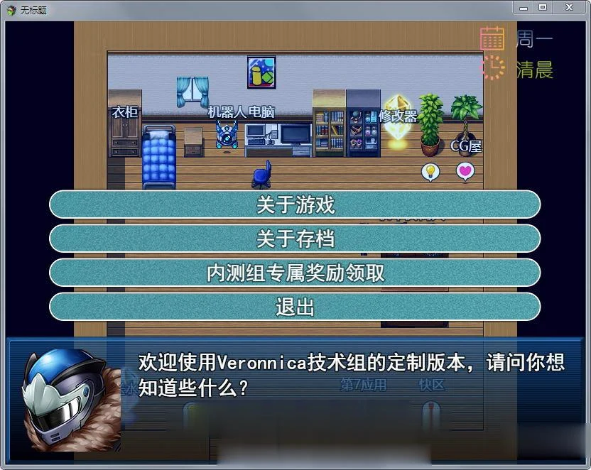 【国产RPG/中文/动态】风搔人生 Ver2.240 中文作弊修复版【4月3日更新/PC+安卓/4G】 畅玩游戏 预览第3张-XACG动漫资源社——中文ACG动漫游戏社区