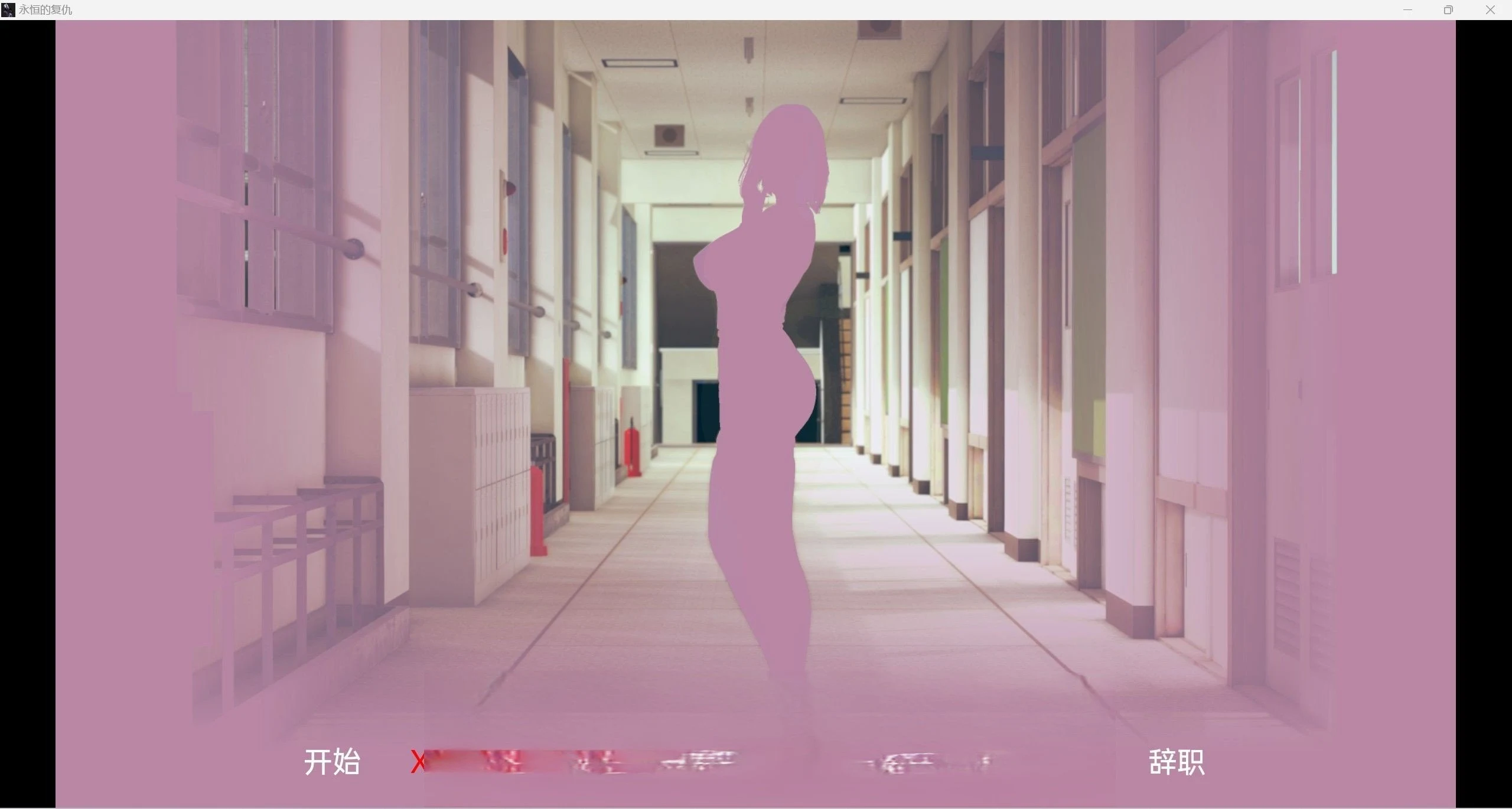 永恒的复仇 欧美3D汉化版 [v0.1.0] /SLG/PC+安卓 790m