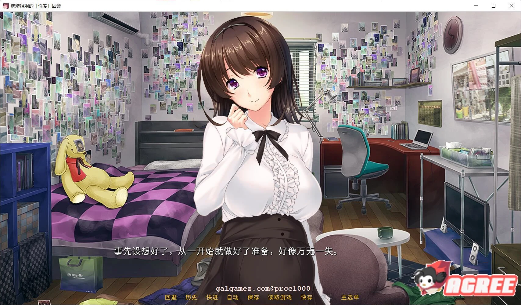 病娇姐姐的[亲密]囚禁 中文版 STEAM官方 /600M全CV