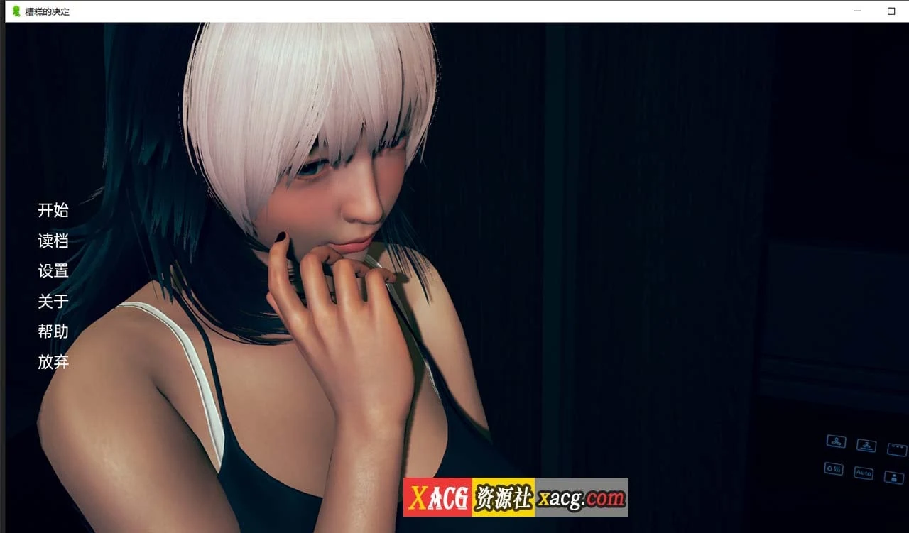糟糕的决定V0.2.5 汉化版【亚洲风SLG/动态】[PC+安卓]