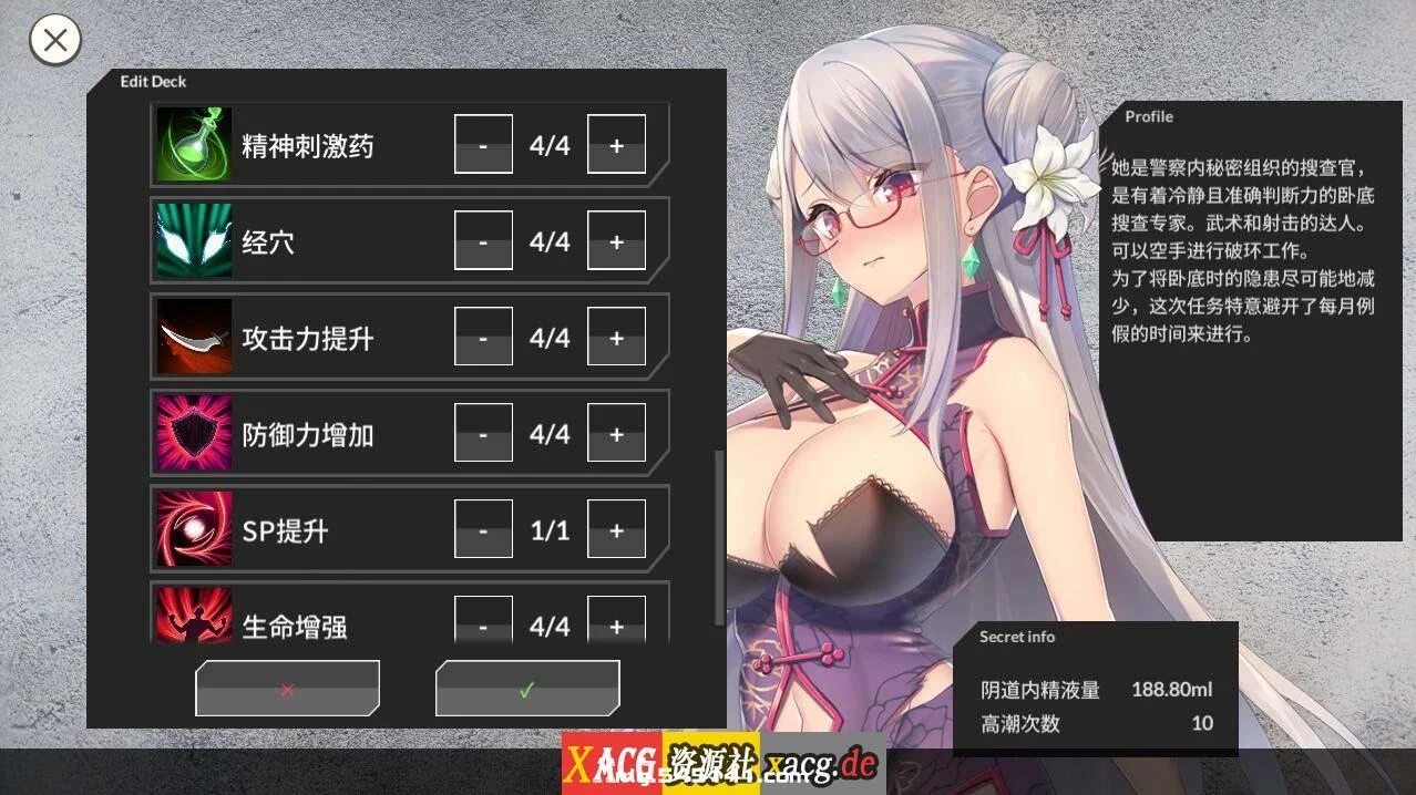 【卡牌对战SLG/中文】卧底女特工 Ver1.20 官方中文步兵版+存档【300M】 畅玩游戏 预览第4张-XACG动漫资源社——中文ACG动漫游戏社区 【卡牌对战SLG/中文】卧底女特工 Ver1.20 官方中文步兵版+存档【300M】 畅玩游戏 预览第4张
