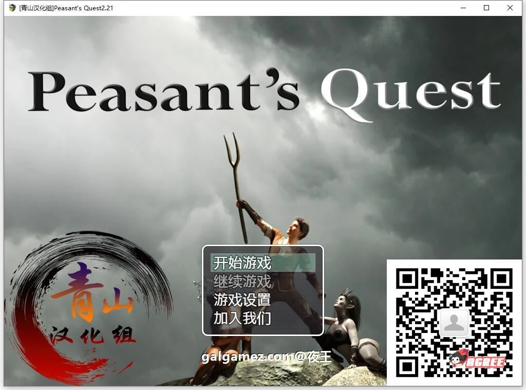 农民的追求 V2.21 精修汉化版+CG动画【欧美RPG/汉化/动态CG】【12月更新/3.6G】