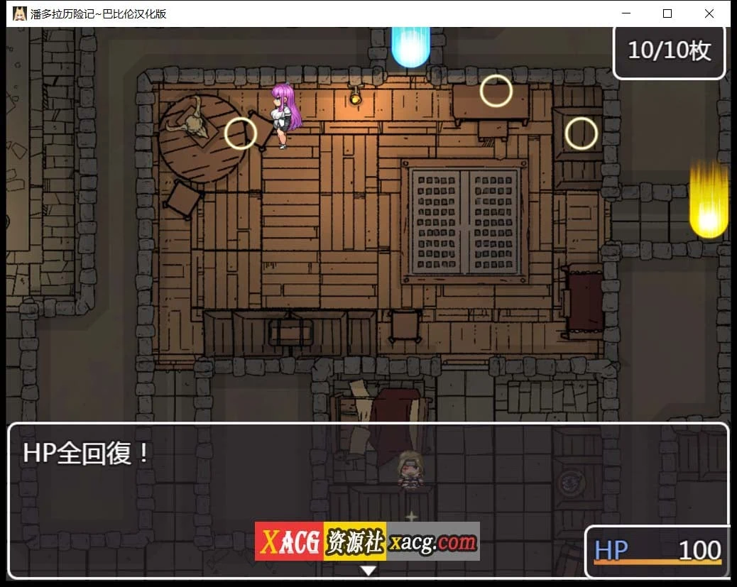 【RPG/汉化/卡牌战斗】潘多拉历险记 V1.03 精翻汉化版【PC+安卓/2.2G】 畅玩游戏 预览第6张-XACG动漫资源社——中文ACG动漫游戏社区 【RPG/汉化/卡牌战斗】潘多拉历险记 V1.03 精翻汉化版【PC+安卓/2.2G】 畅玩游戏 预览第6张