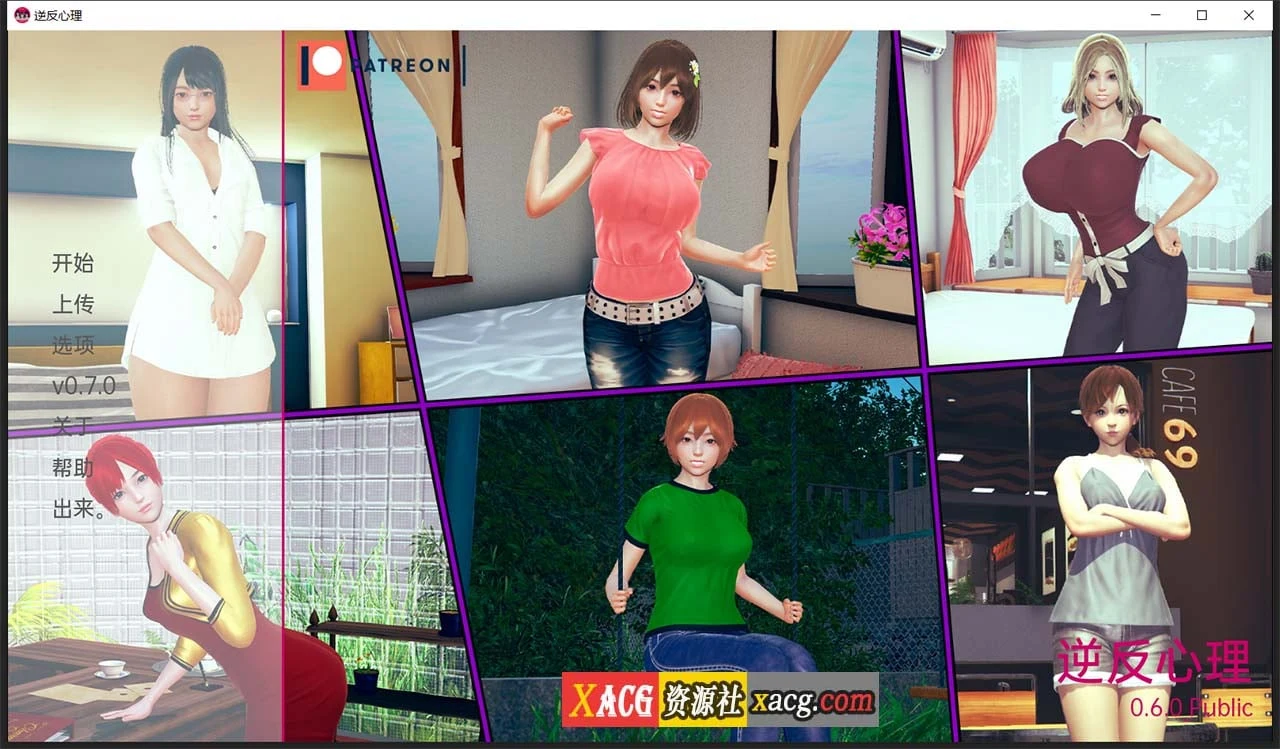 【逆反心里V0.9.0汉化版/亚洲风SLG】[动态/官中] PC+安卓 2G