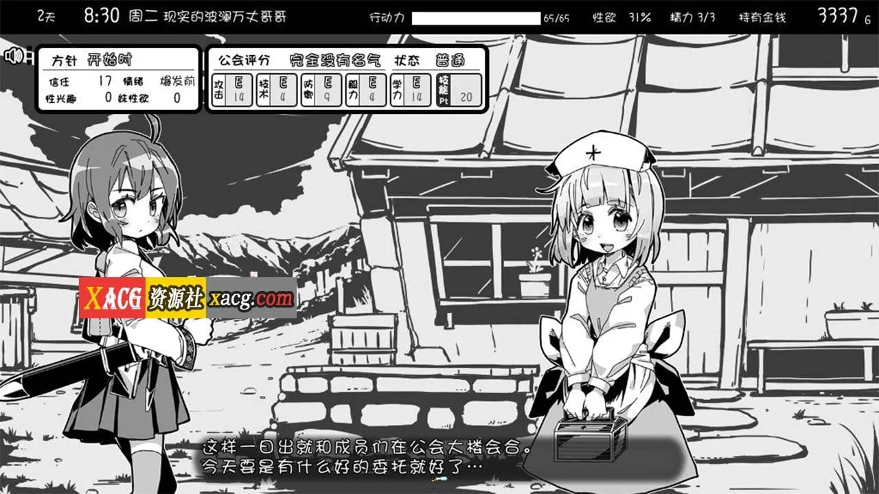 【爆款养成SLG/汉化/动态】妹同居黑白2:异世界幻想 V1.13 精翻汉化版【新汉化/520M】 畅玩游戏 预览第8张-XACG动漫资源社——中文ACG动漫游戏社区 【爆款养成SLG/汉化/动态】妹同居黑白2:异世界幻想 V1.13 精翻汉化版【新汉化/520M】 畅玩游戏 预览第8张