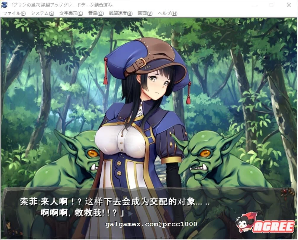 【经营SLG/动态/汉化】哥布林巢穴~繁殖物语[肉床地狱DLC] 汉化作弊版【PC+安卓/5G/更新/全CV】 畅玩游戏 预览第8张