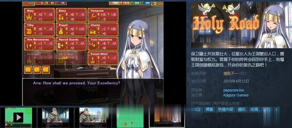 【经营SLG/中文】少女之路·大主教的神之领!官中步兵版+全CG档+CG包【佳作】【700M】 畅玩游戏 预览第2张-XACG动漫资源社——中文ACG动漫游戏社区