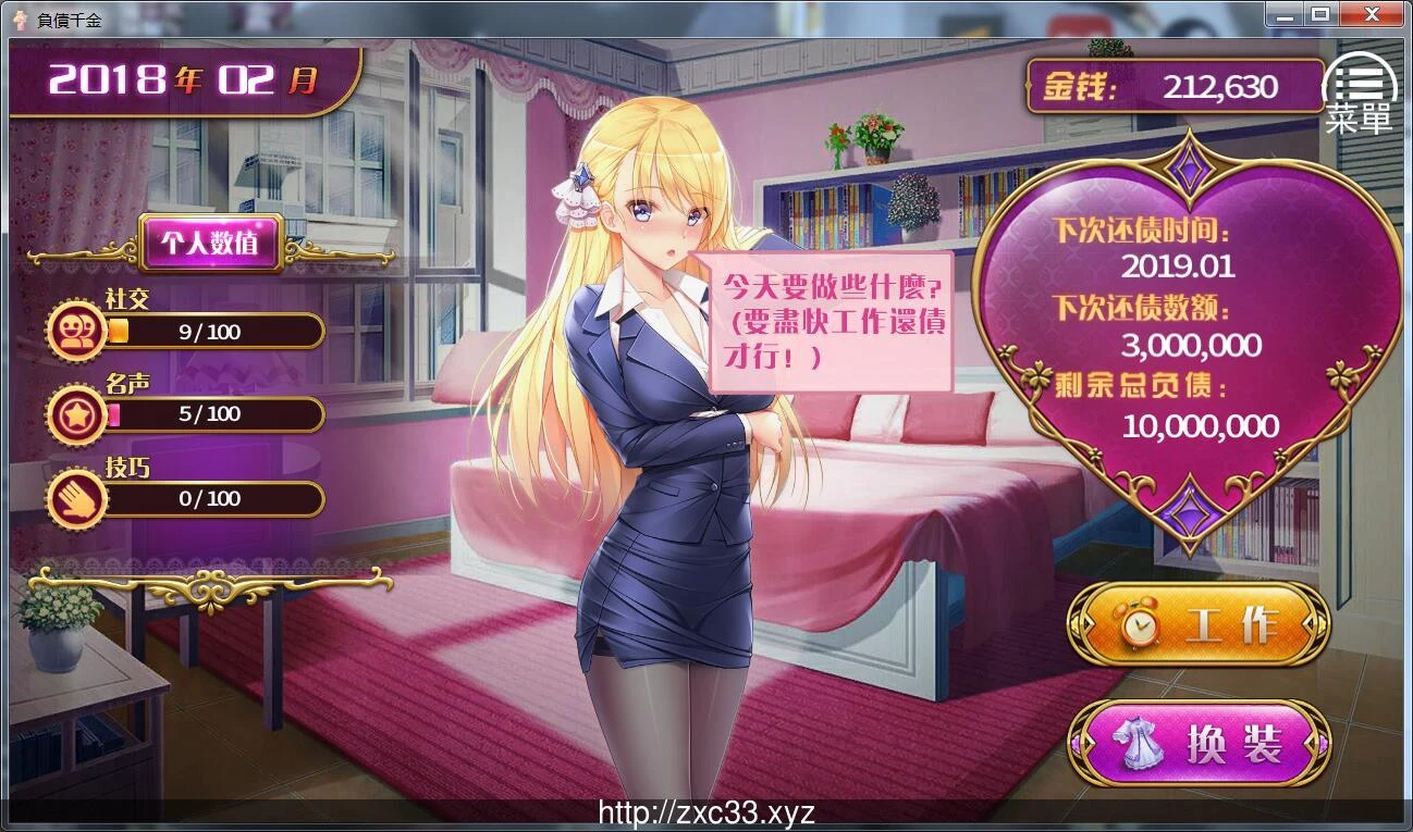 【国产SLG/中文/双版本】负债千金!!V1.0 PC+安卓完整中文版!【800M】【CV/新作】 畅玩游戏 预览第2张-XACG动漫资源社——中文ACG动漫游戏社区