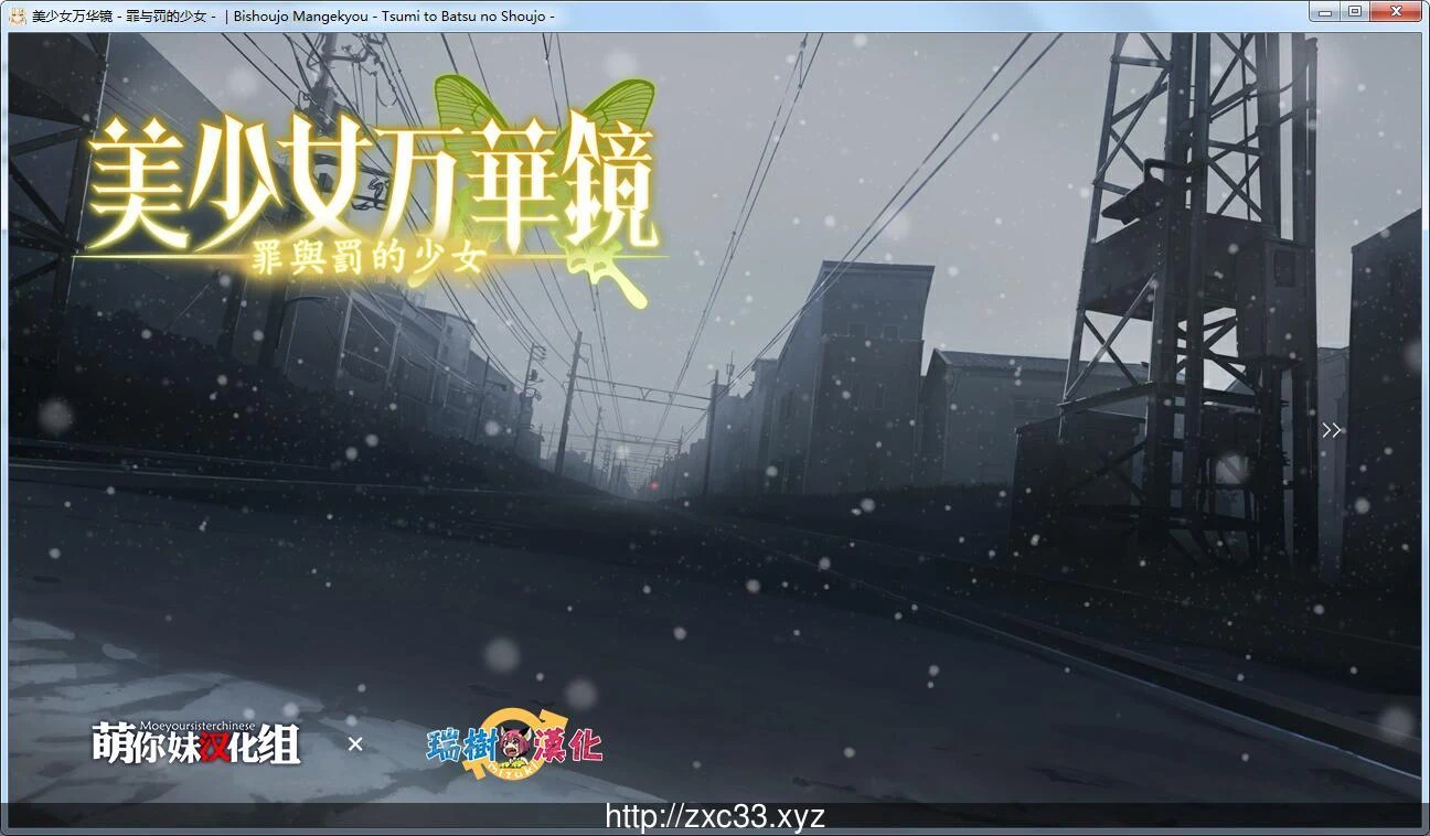 美少女万华镜5部全CG解锁汉化版+全CG提取视频【全CV/珍藏】【38GB】 畅玩游戏 预览第6张-XACG动漫资源社——中文ACG动漫游戏社区 美少女万华镜5部全CG解锁汉化版+全CG提取视频【全CV/珍藏】【38GB】 畅玩游戏 预览第6张