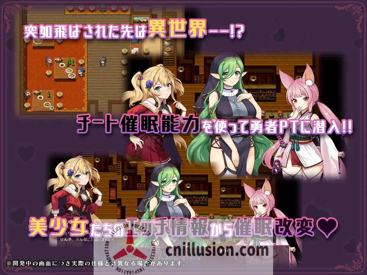 【精品RPG/汉化】异世界转移后催眠NTR!S级美少女人生毁灭计划!/異世界転移して催眠NTR!S級美少女人生破滅計画! Ver1.06 官中机翻版【2.4G】