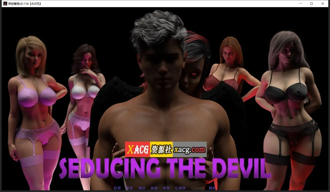 恶魔的诱惑V0.11b 精翻汉化版 [欧美SLG/动态] {2G/更新}