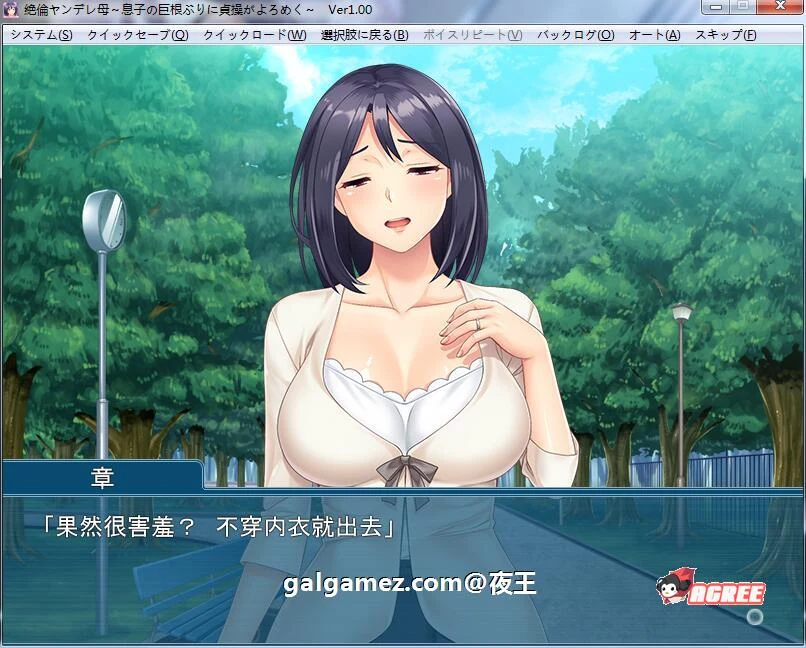 【母系极品ADV/汉化/CV】傲娇的母亲被崽种征服!云汉化版+CG包【PC+安卓/500M/10月2新汉化】 畅玩游戏 预览第5张-XACG动漫资源社——中文ACG动漫游戏社区 【母系极品ADV/汉化/CV】傲娇的母亲被崽种征服!云汉化版+CG包【PC+安卓/500M/10月2新汉化】 畅玩游戏 预览第5张
