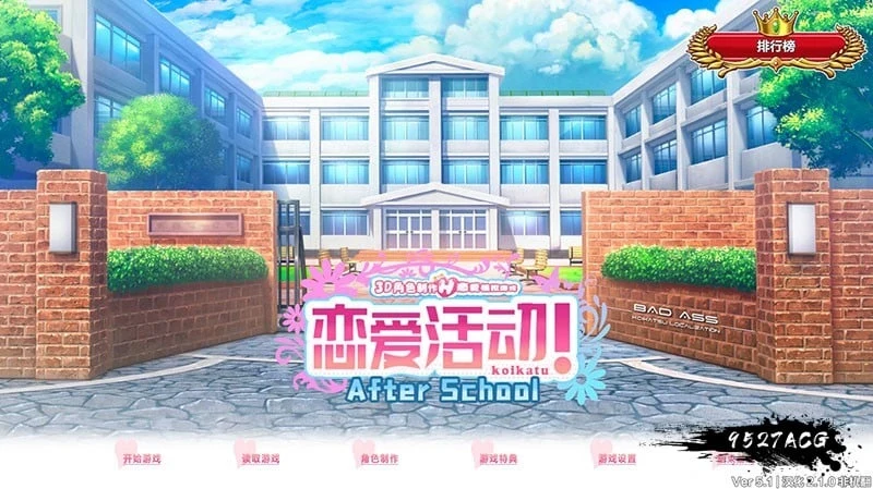 3D互动/汉化动态 恋活 [Koikatu V5.1+MOD整合] 汉化版